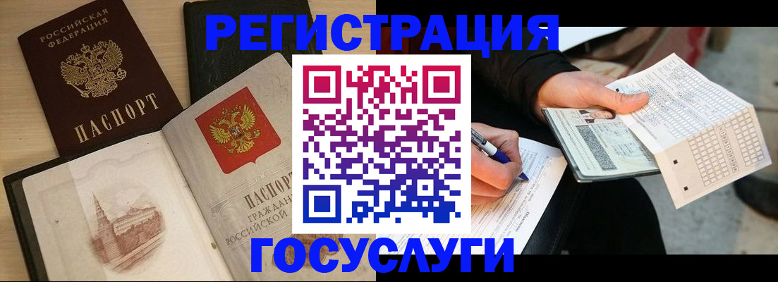 прописка ребенка в Таре