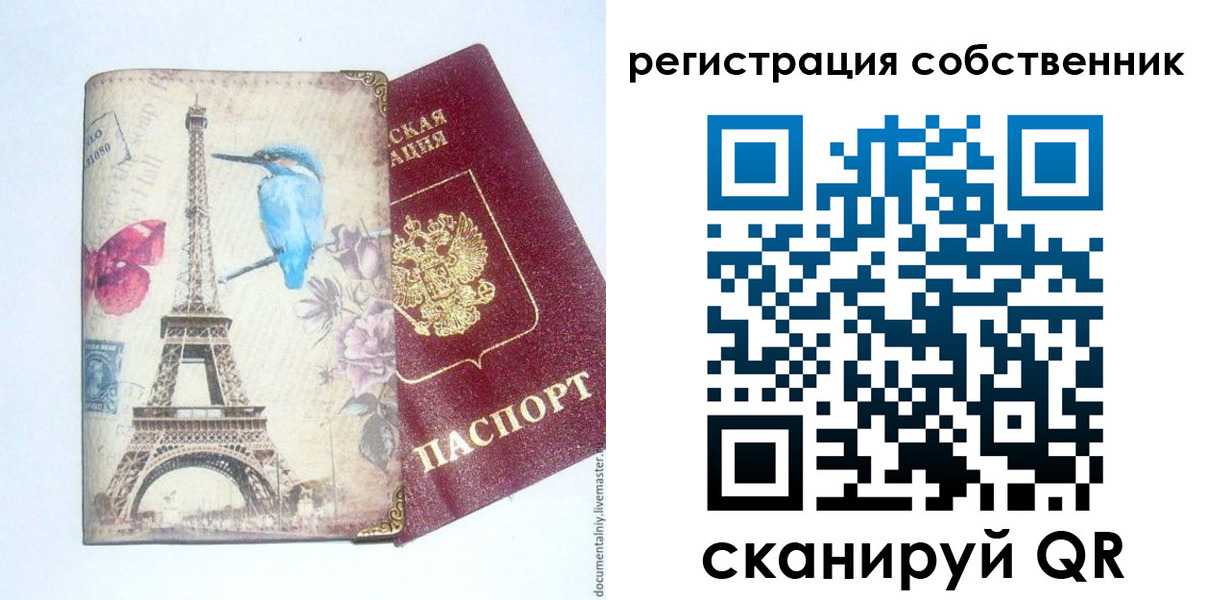 прописка для кредита в Таре