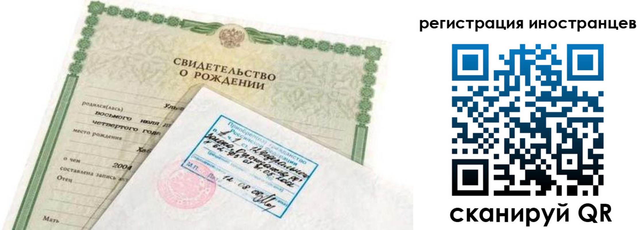 временная регистрация законно в Таре