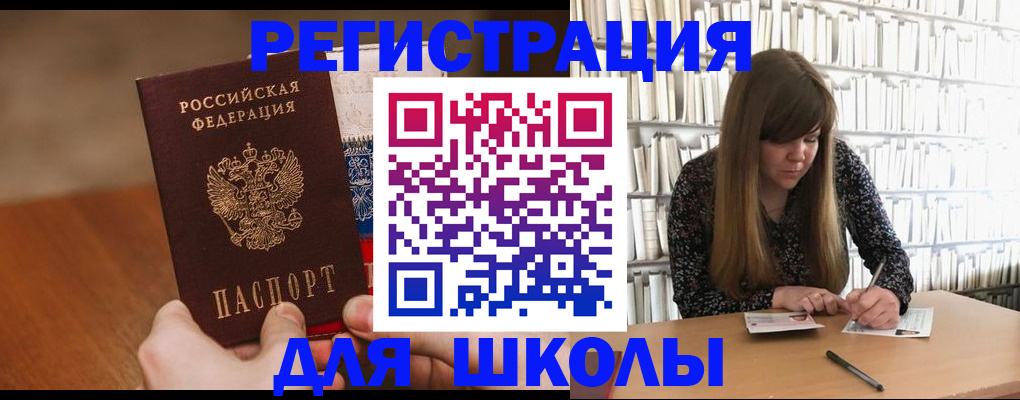 временная прописка в Таре