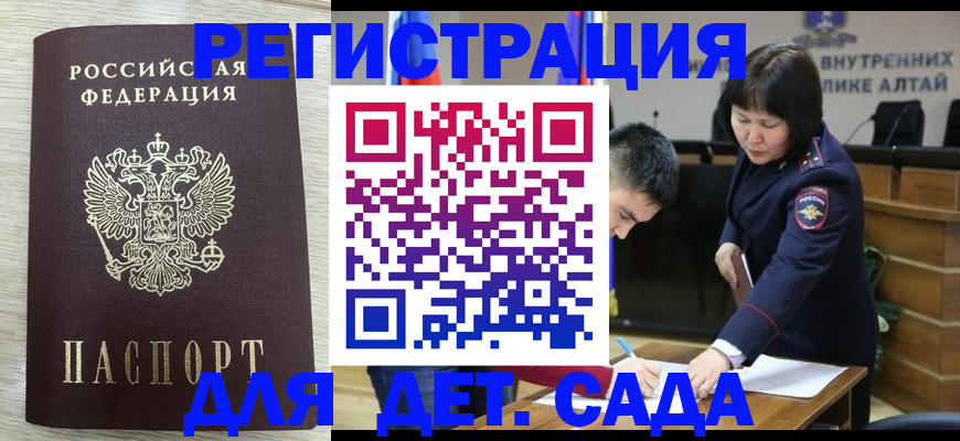 временная регистрация гарантия в Таре