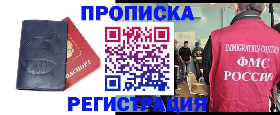 регистрация в Таре