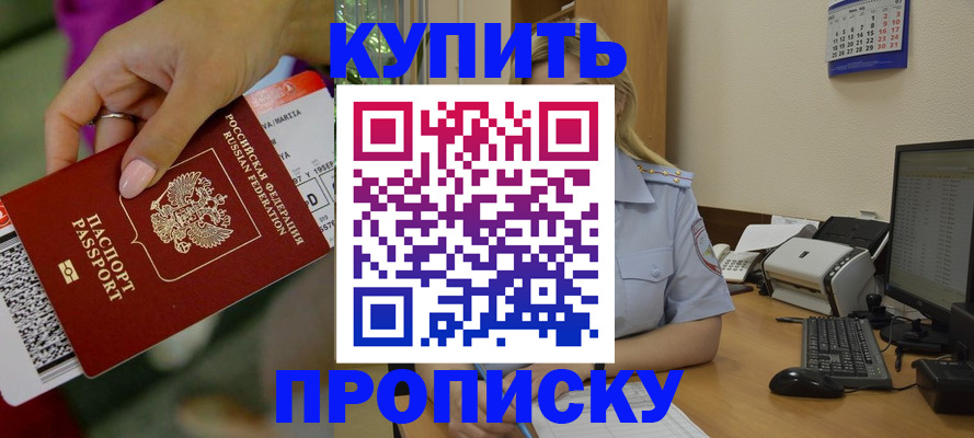 временная регистрация 2025 в Таре