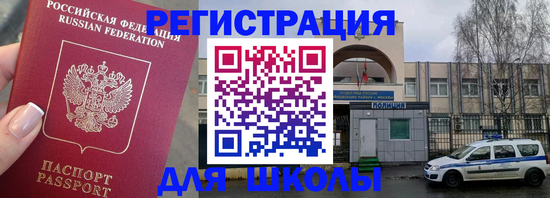 временная регистрация купить в Таре