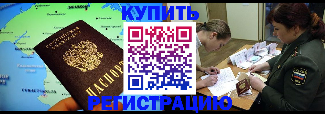 где прописаться в Таре