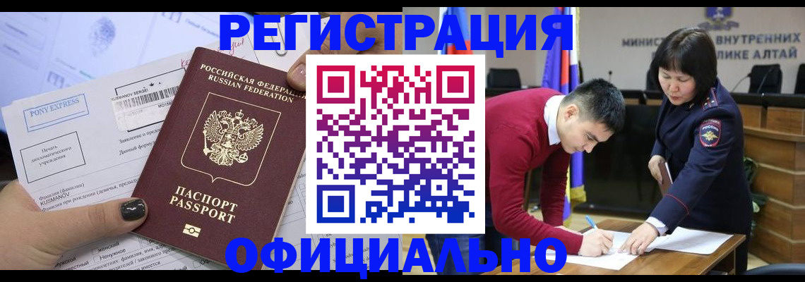 временная регистрация купить в Таре